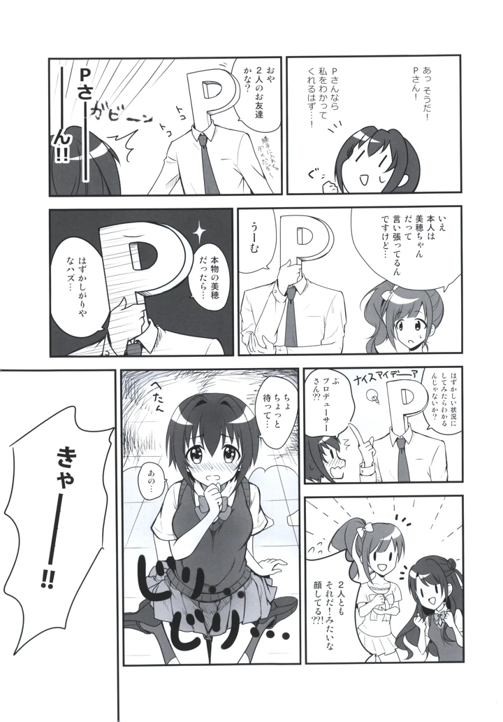 27ページ目