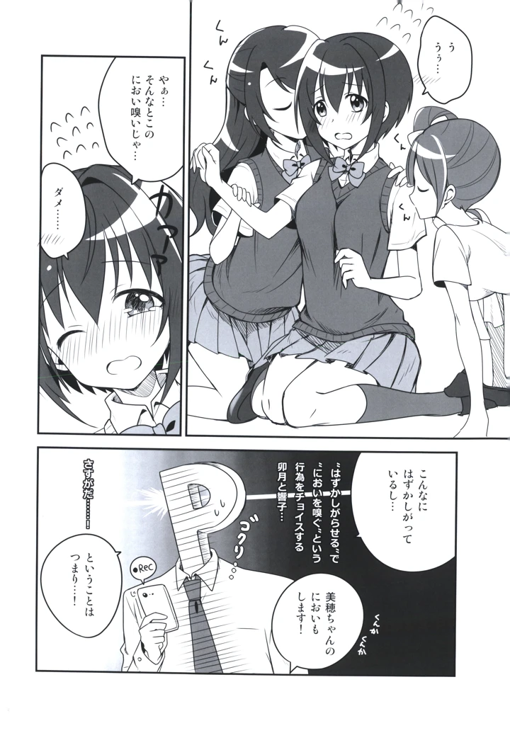 28ページ目