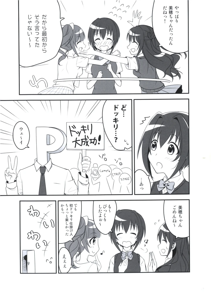 29ページ目