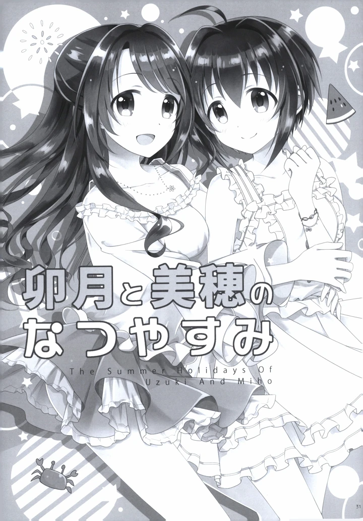 31ページ目