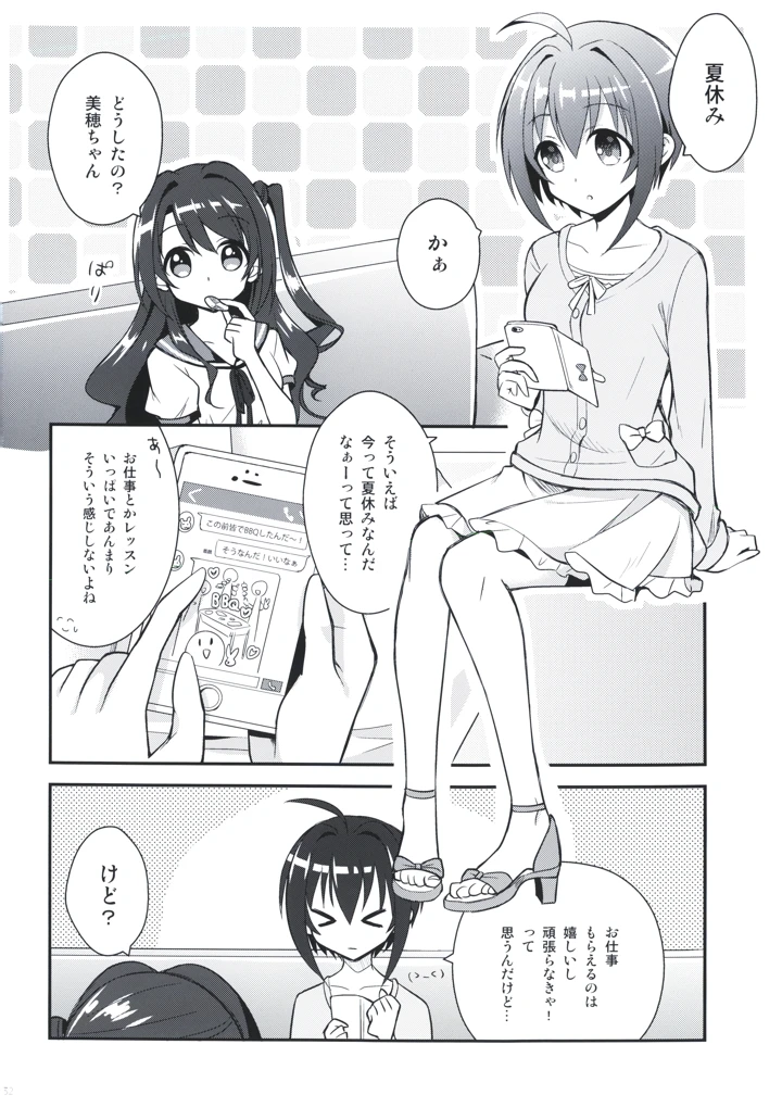 32ページ目