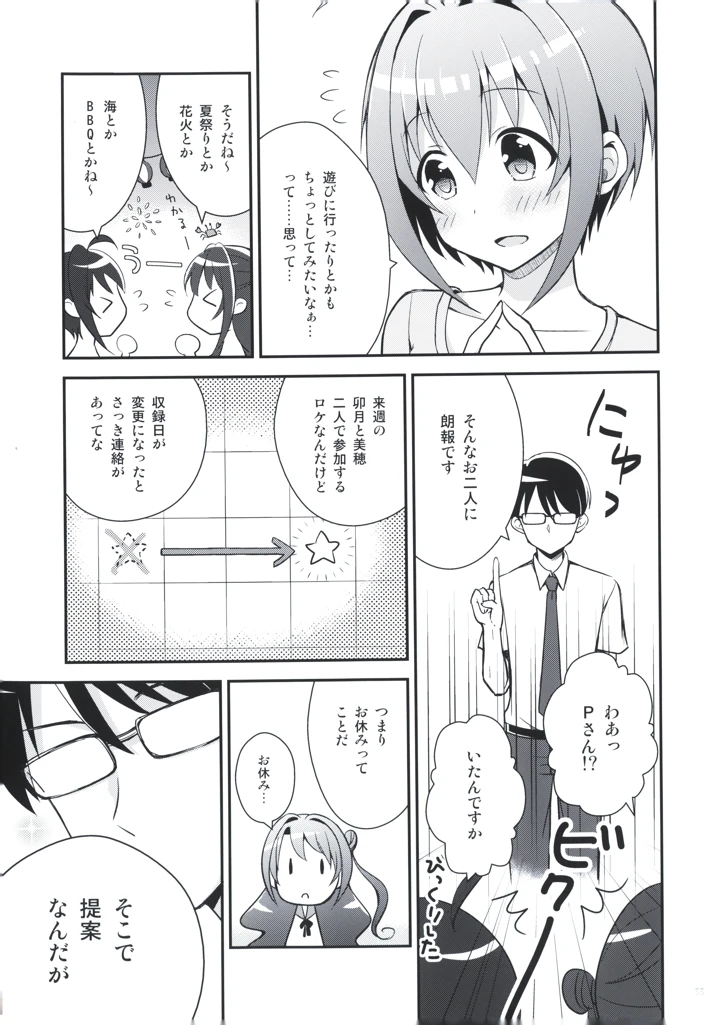 33ページ目