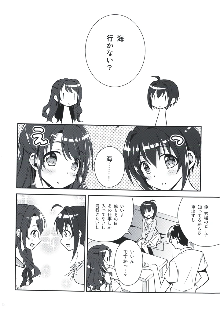 34ページ目