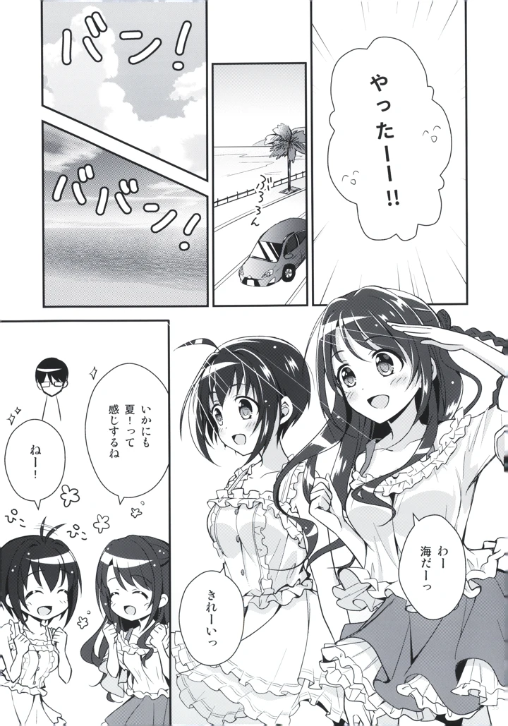 35ページ目