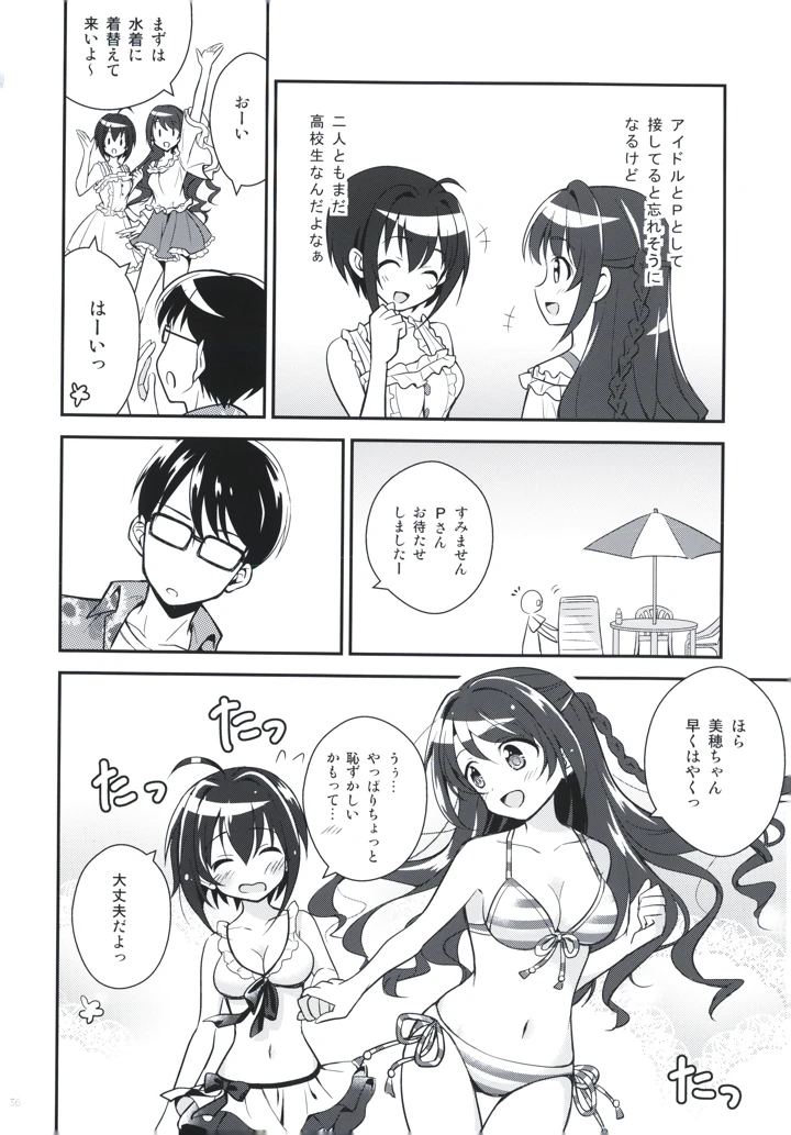 36ページ目