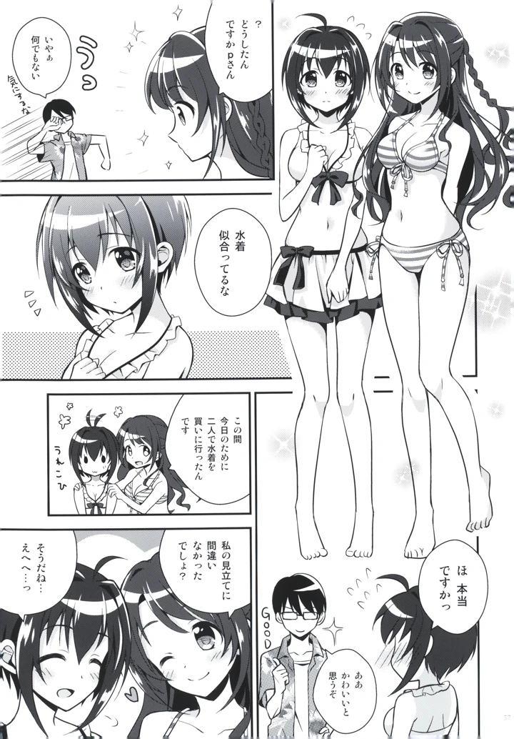 37ページ目