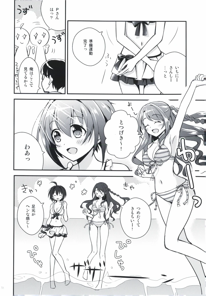 38ページ目