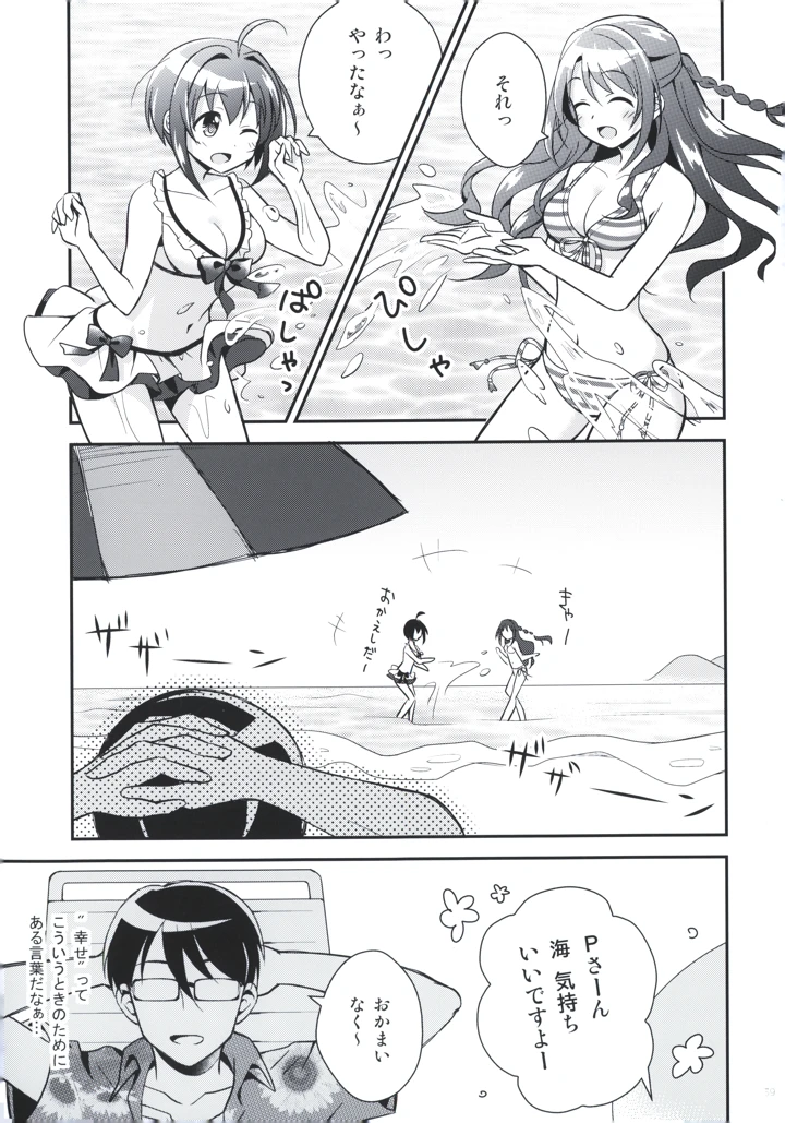 39ページ目
