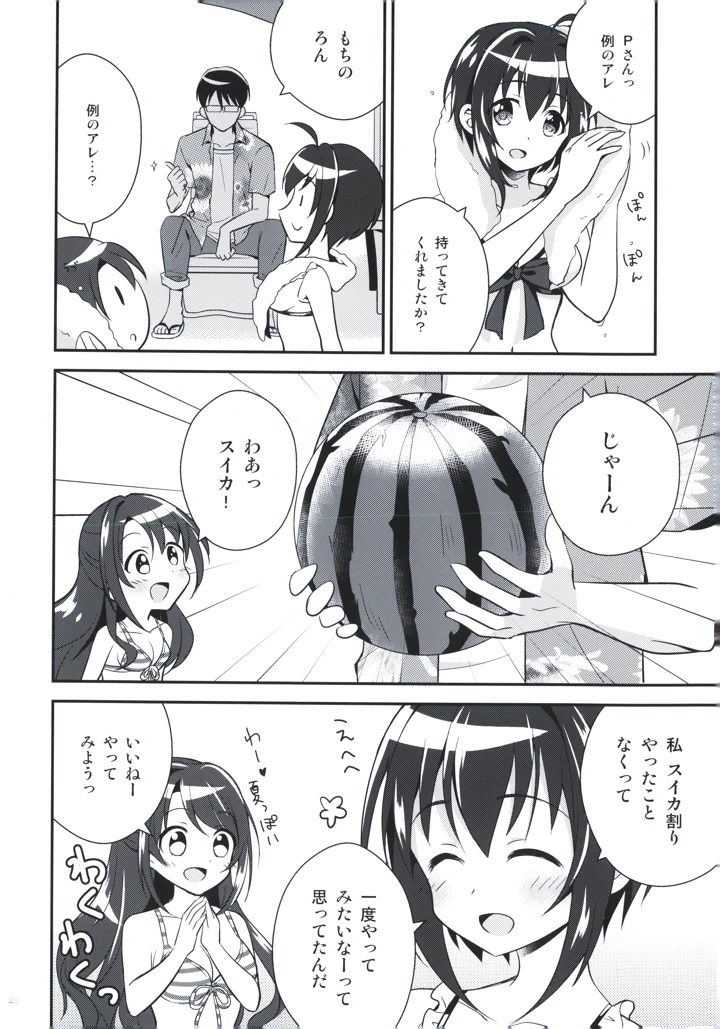 40ページ目