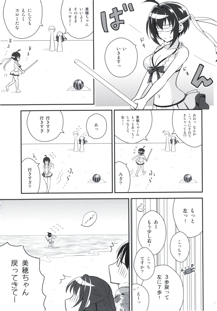 41ページ目