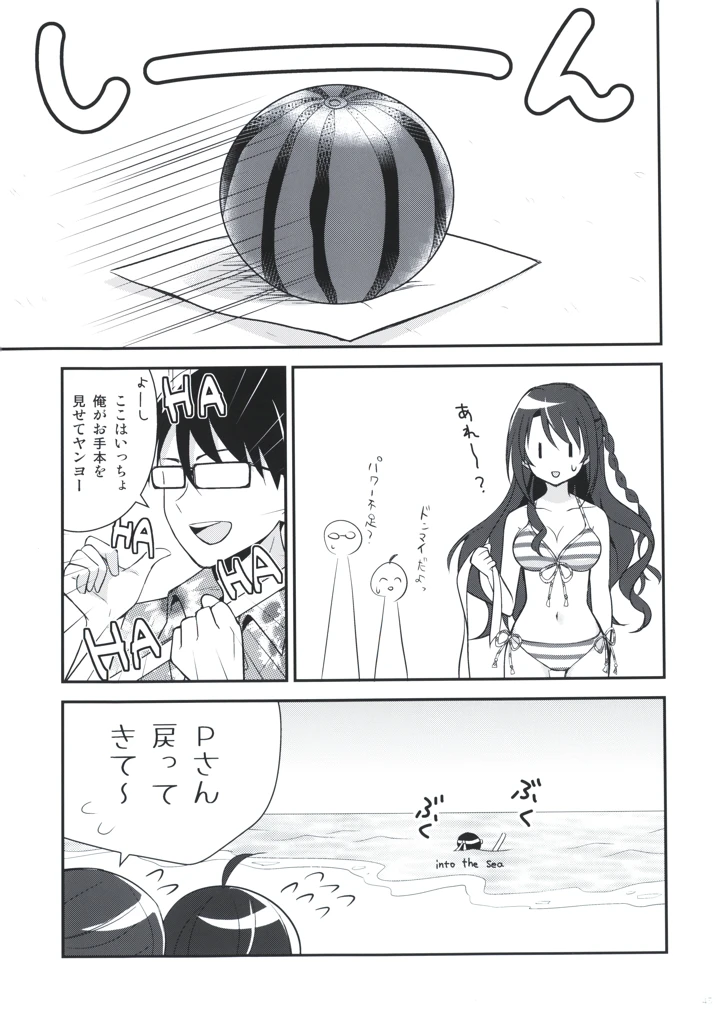 43ページ目