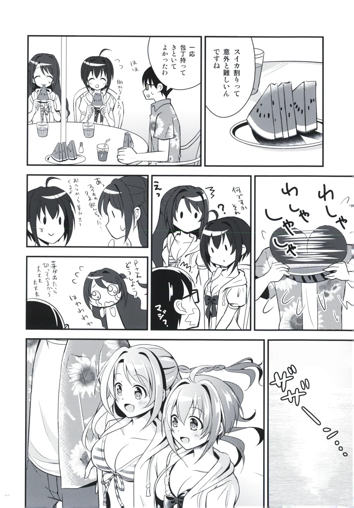 44ページ目