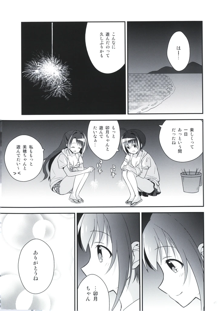 45ページ目