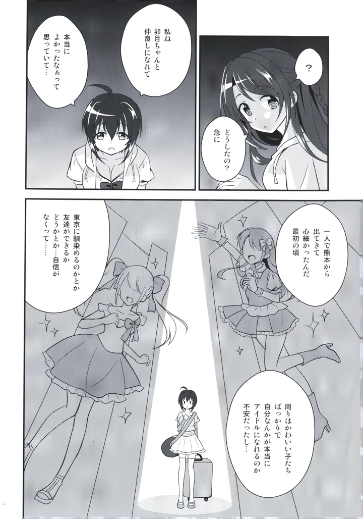 46ページ目