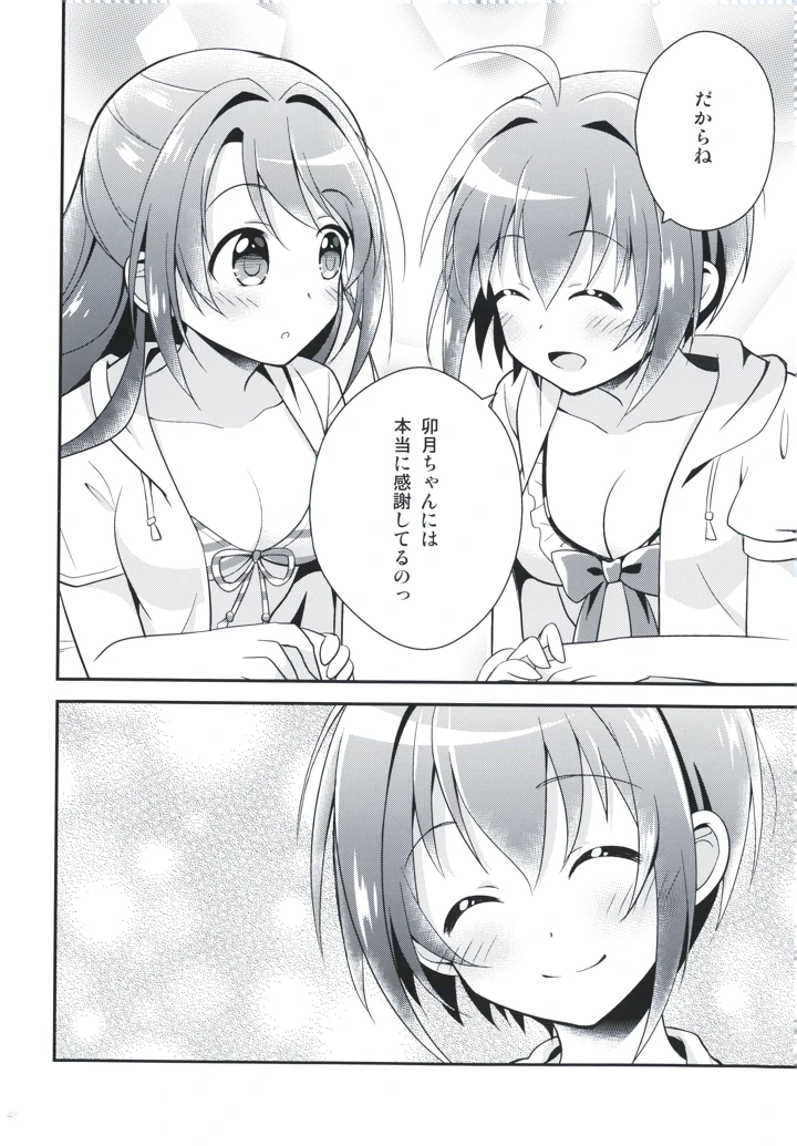 48ページ目