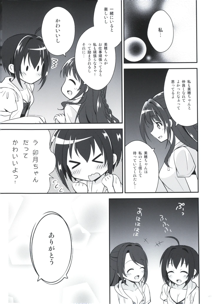49ページ目