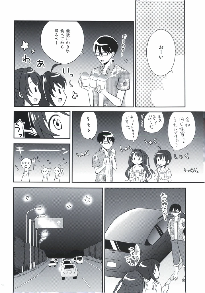 50ページ目