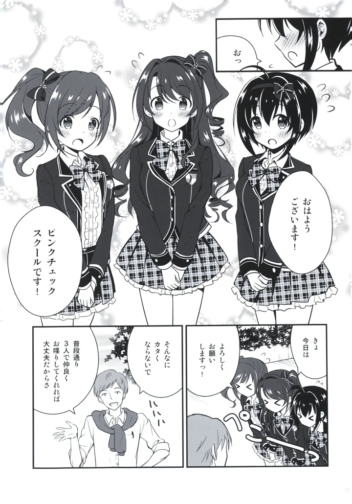 55ページ目