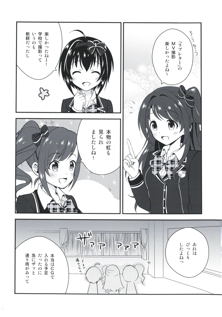 60ページ目