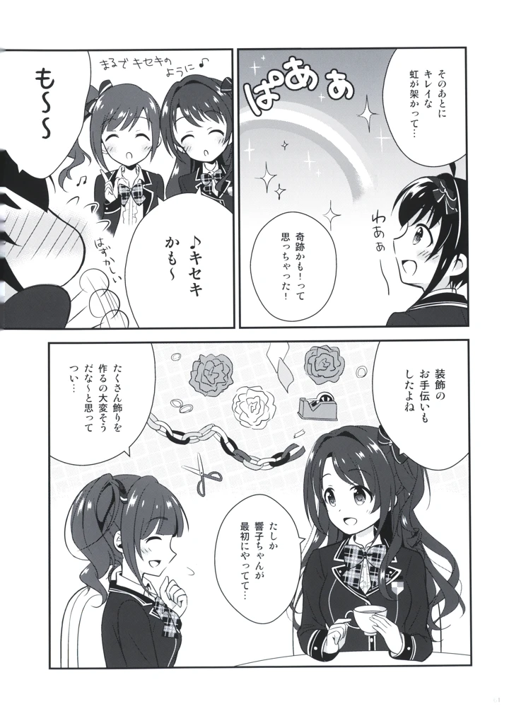 61ページ目