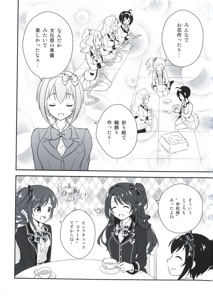 62ページ目