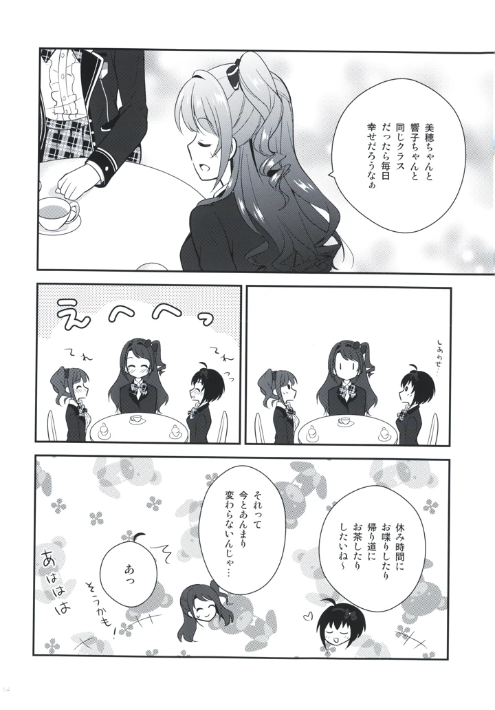 64ページ目