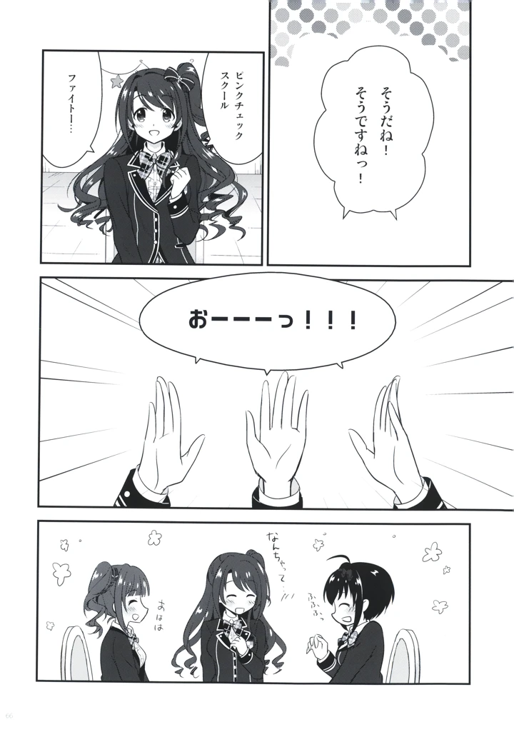 66ページ目