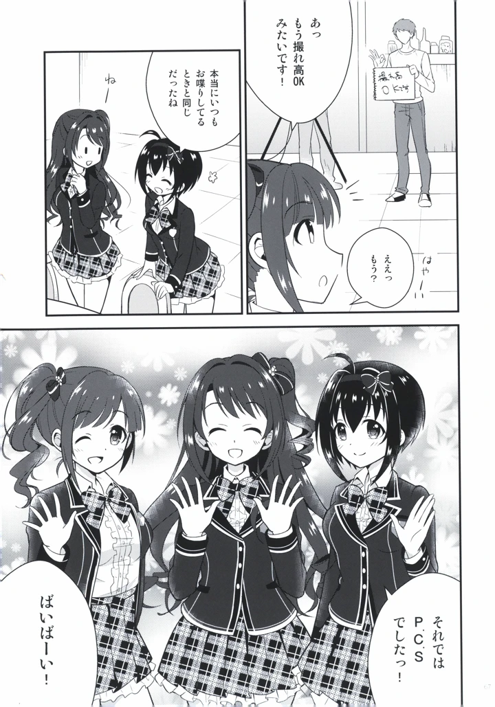 67ページ目