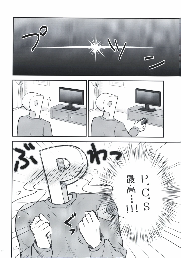 68ページ目