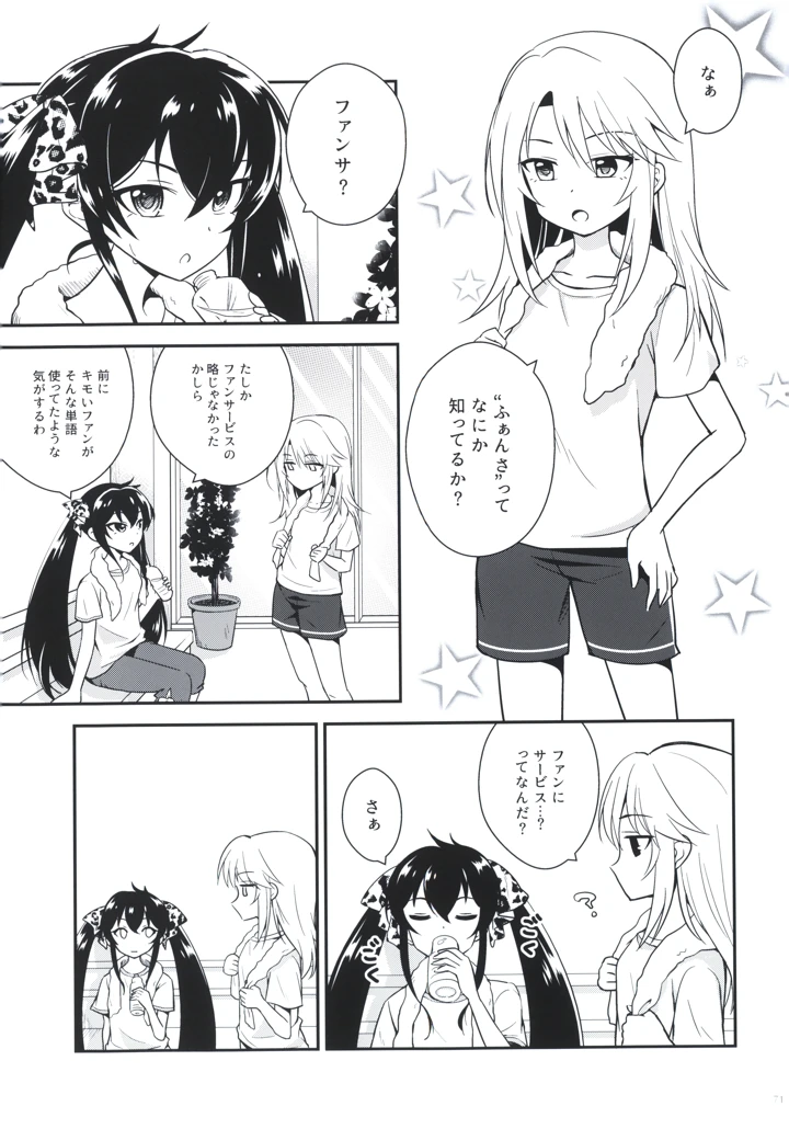 71ページ目