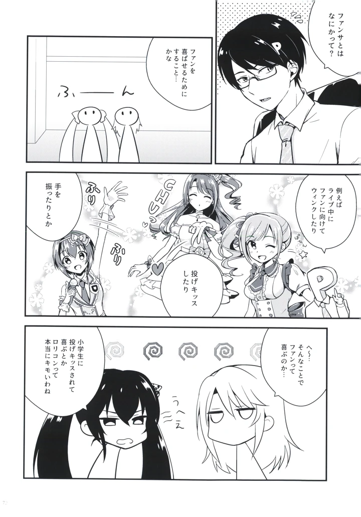 72ページ目