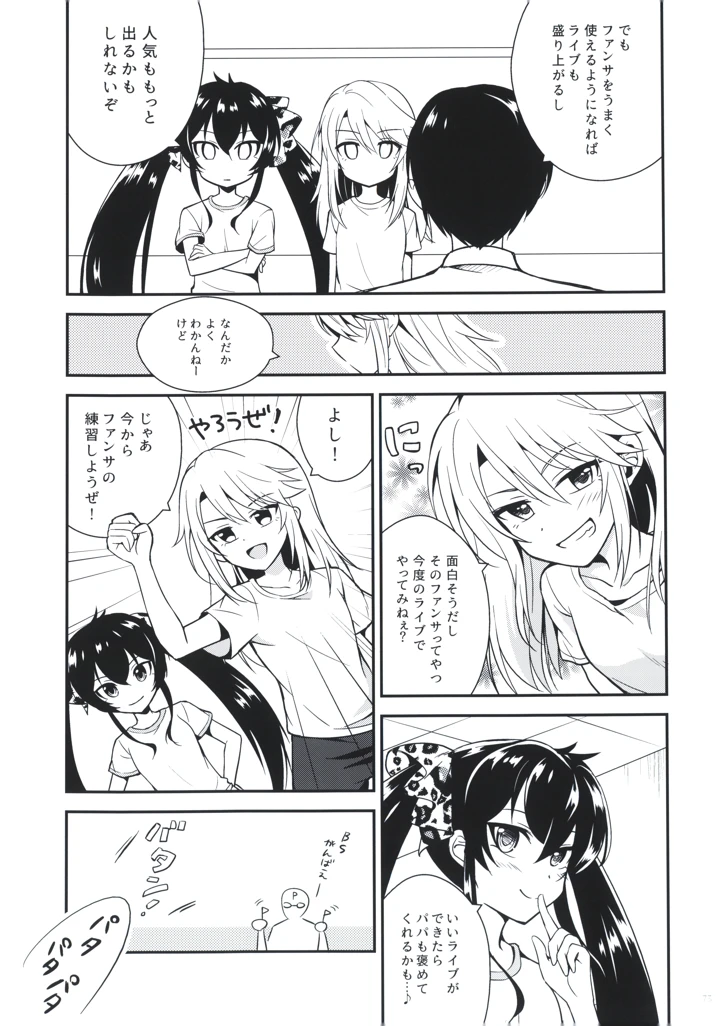 73ページ目