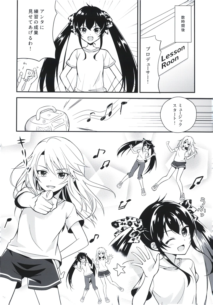 74ページ目