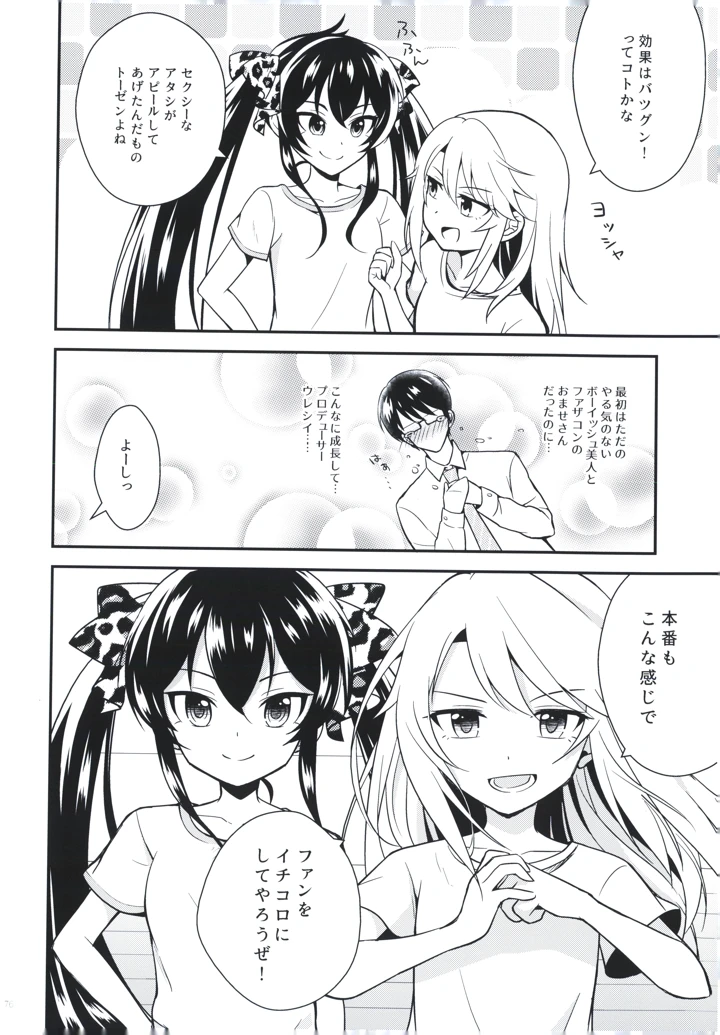 76ページ目
