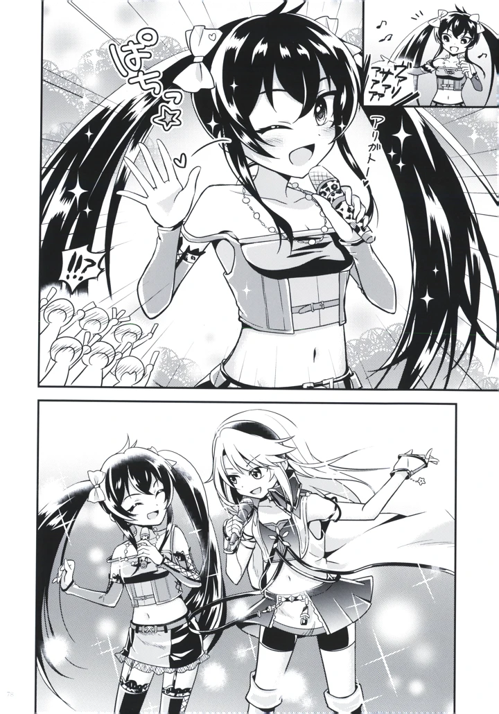78ページ目