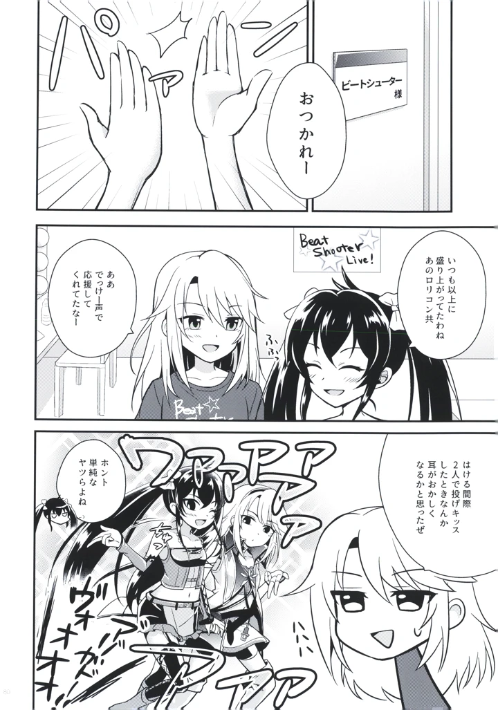 80ページ目