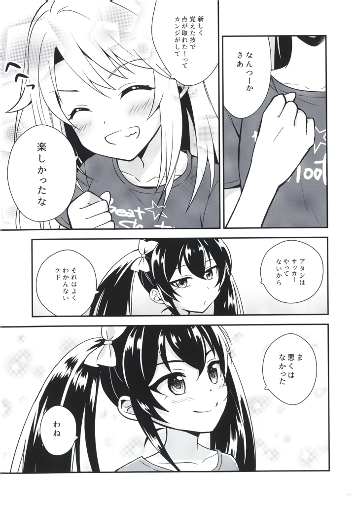 81ページ目