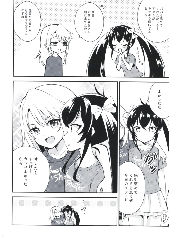 82ページ目