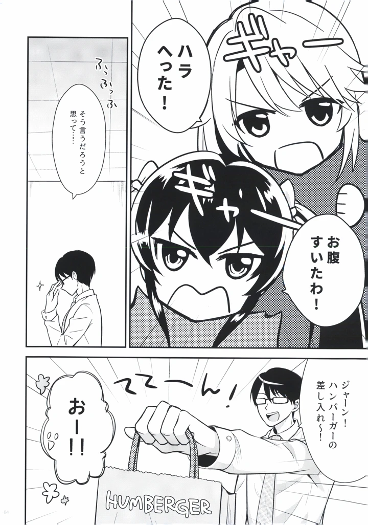 84ページ目