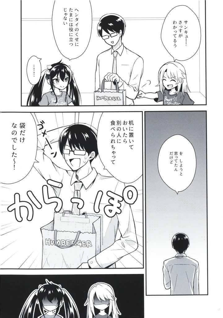 85ページ目