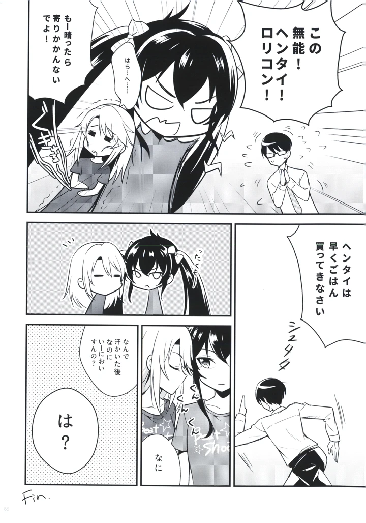 86ページ目