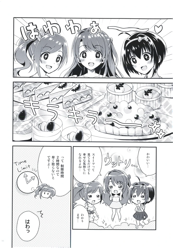 88ページ目