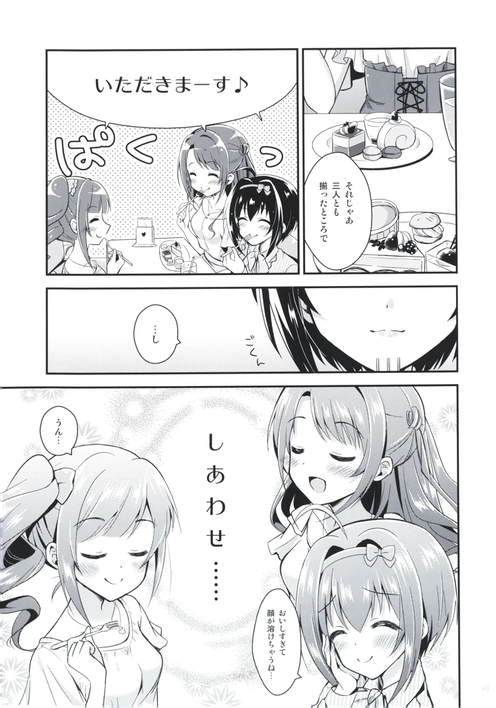 89ページ目