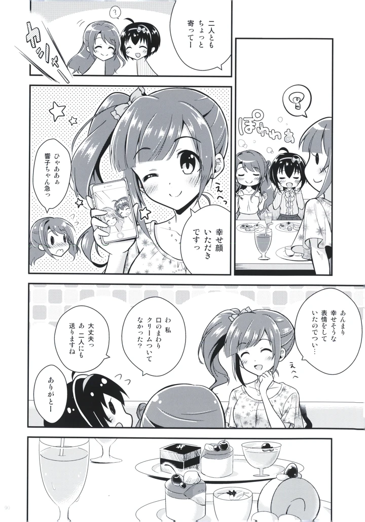 90ページ目