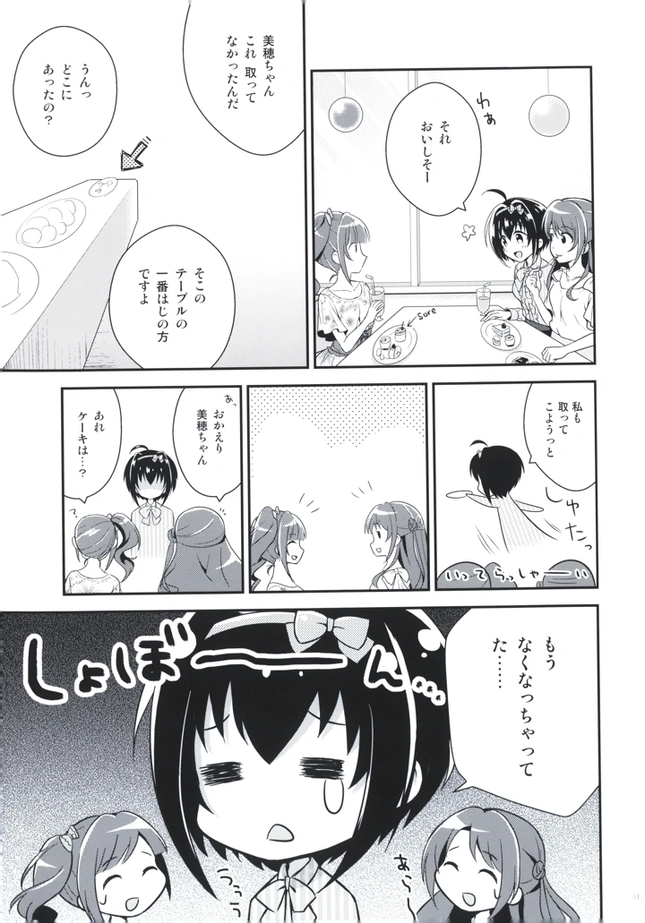 91ページ目