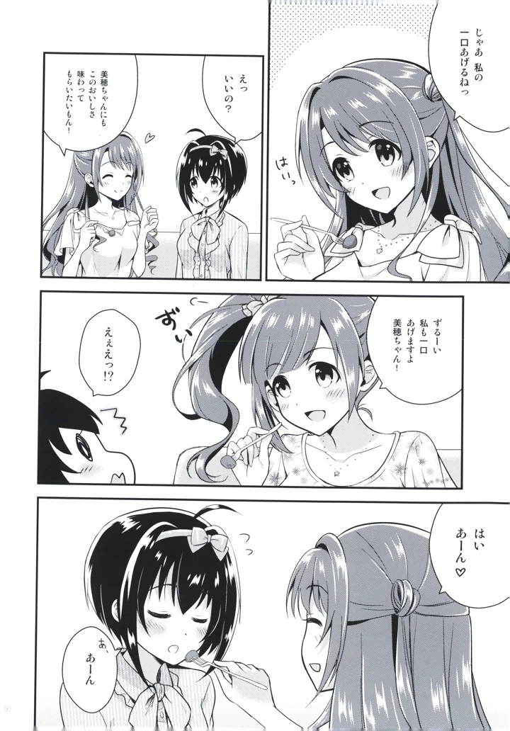 92ページ目