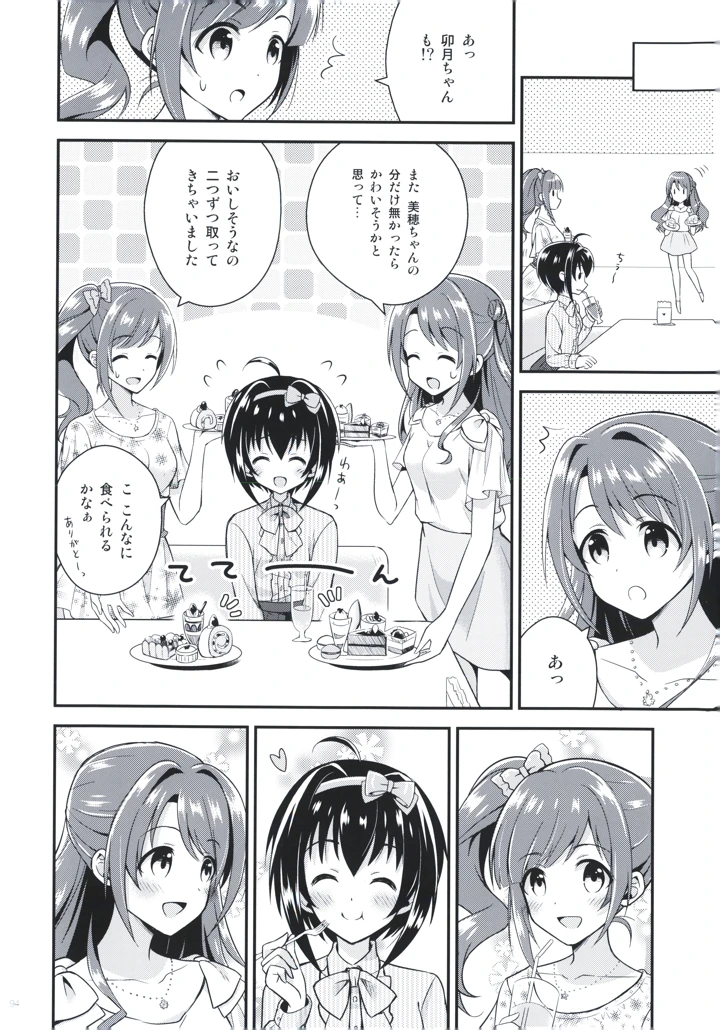 94ページ目