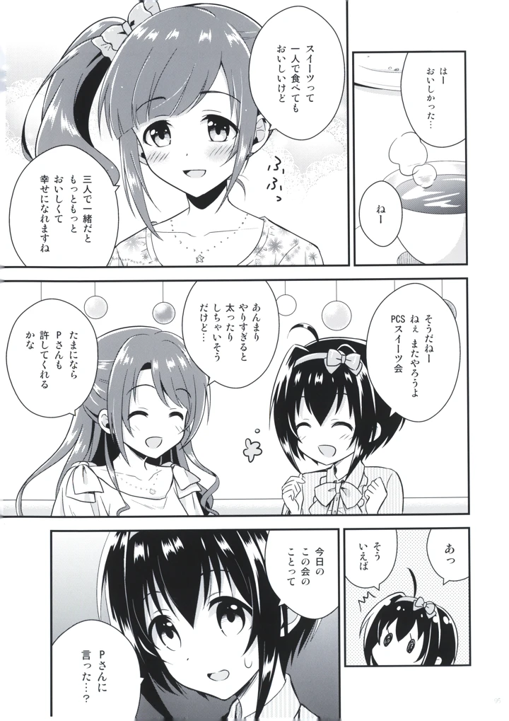 95ページ目