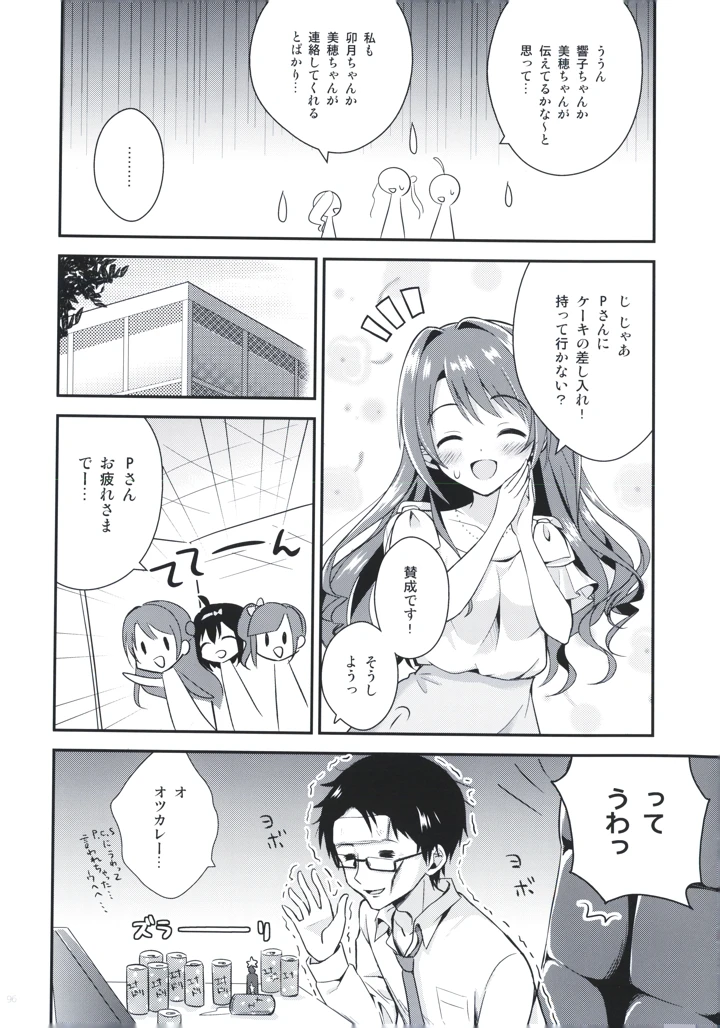 96ページ目