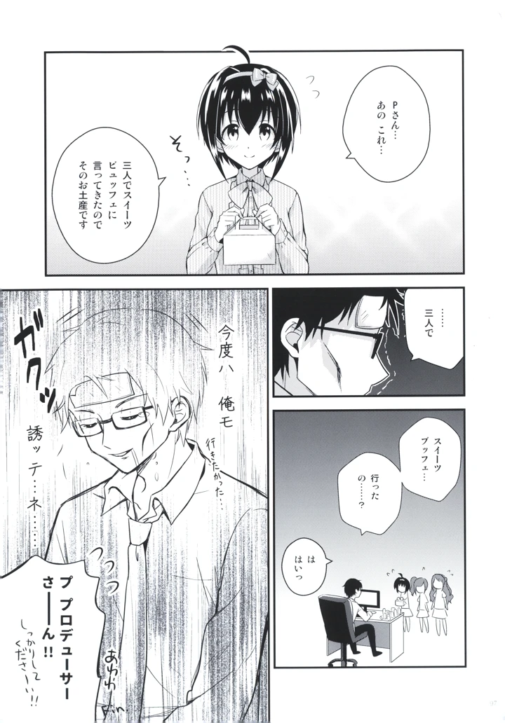 97ページ目